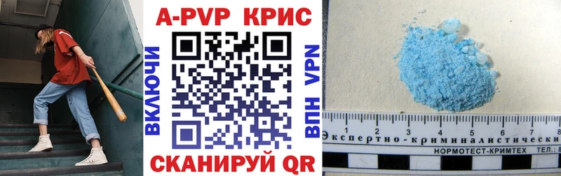 купить наркотики сайты  Отрадный  Альфа ПВП VHQ 