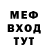 Меф мука Arkadiy Golubinskiy