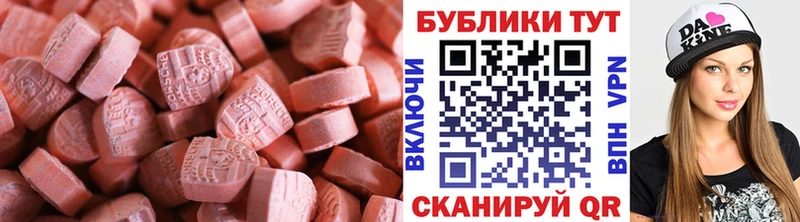 mega ONION  Отрадный  Ecstasy 280мг 