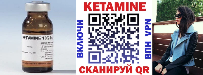где купить наркотик  Отрадный  hydra ССЫЛКА  Кетамин VHQ 