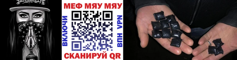 МЕФ кристаллы  Отрадный 