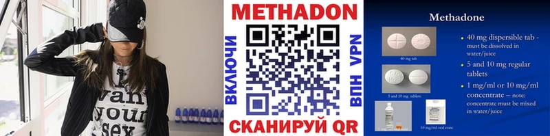 где можно купить Отрадный МЕТАДОН methadone